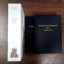 Grand Armorial équestre de la Toison d'Or. Numéroté 73/1100. Éditions du Gui. Michel Pastoureau, Michel Popoff